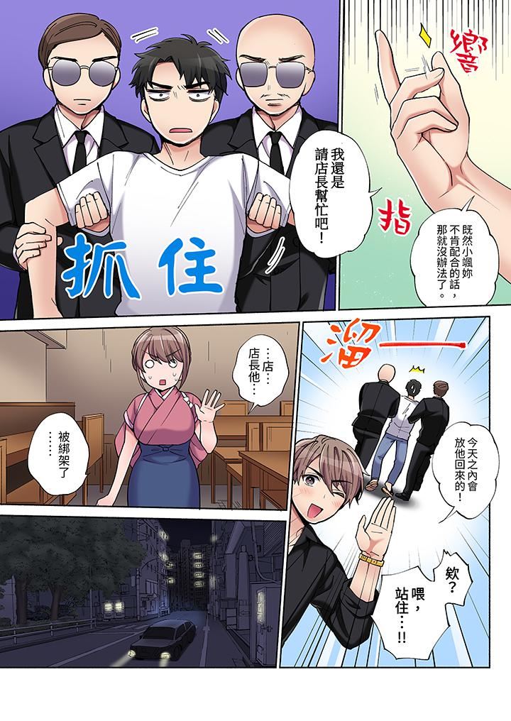 你願意將我擁入懷中嗎第9話