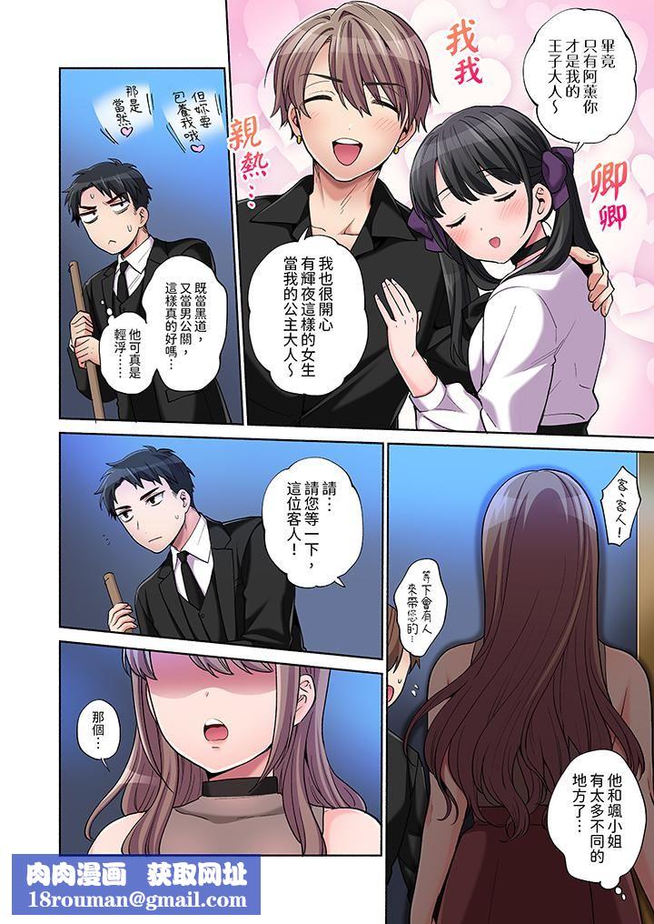 你願意將我擁入懷中嗎第9話