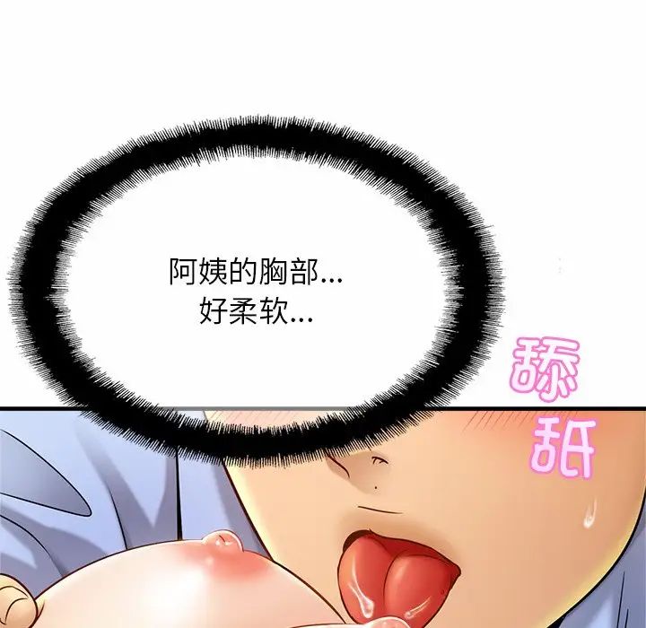 亲密一家人第6話