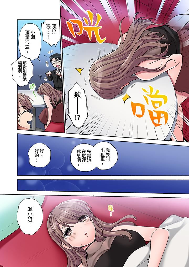 你愿意将我拥入怀中吗第9话