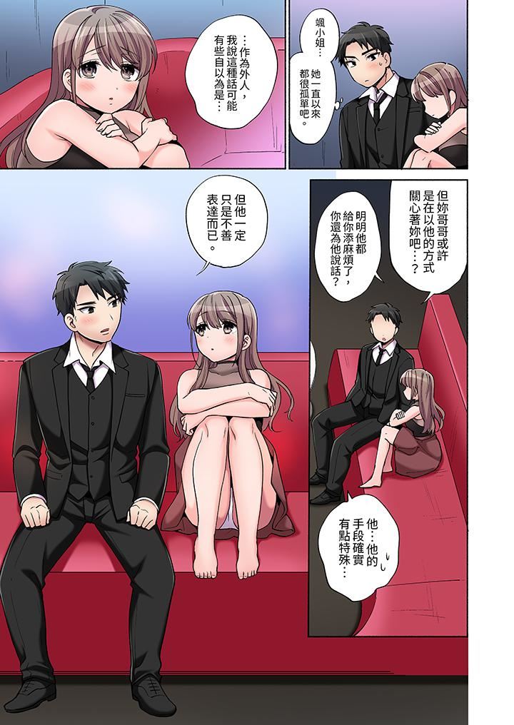 你愿意将我拥入怀中吗第10话