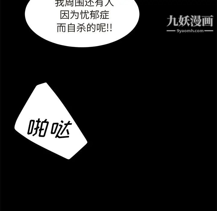 賣身契約第3話
