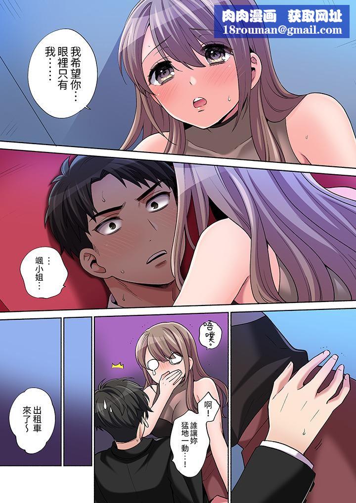 你愿意将我拥入怀中吗第10话