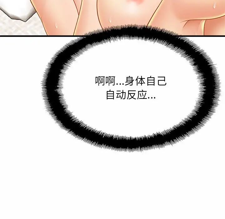 亲密一家人第6話