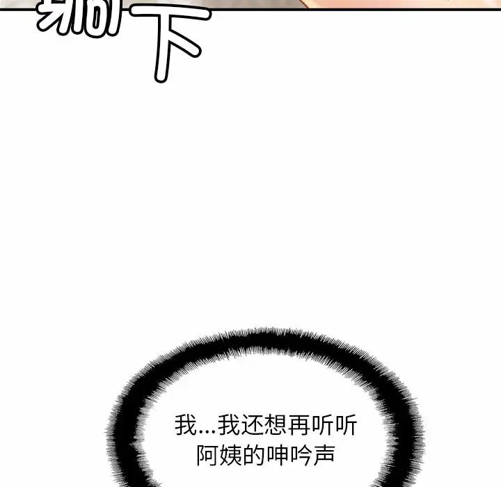 亲密一家人第6话