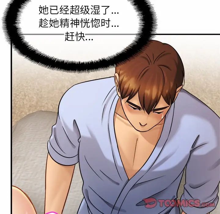 亲密一家人第6话