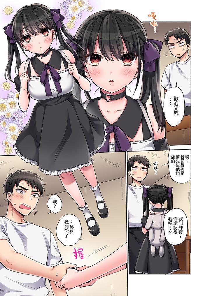 你愿意将我拥入怀中吗第11话