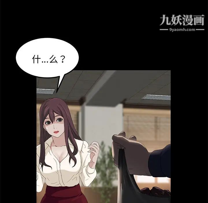卖身契约第3话