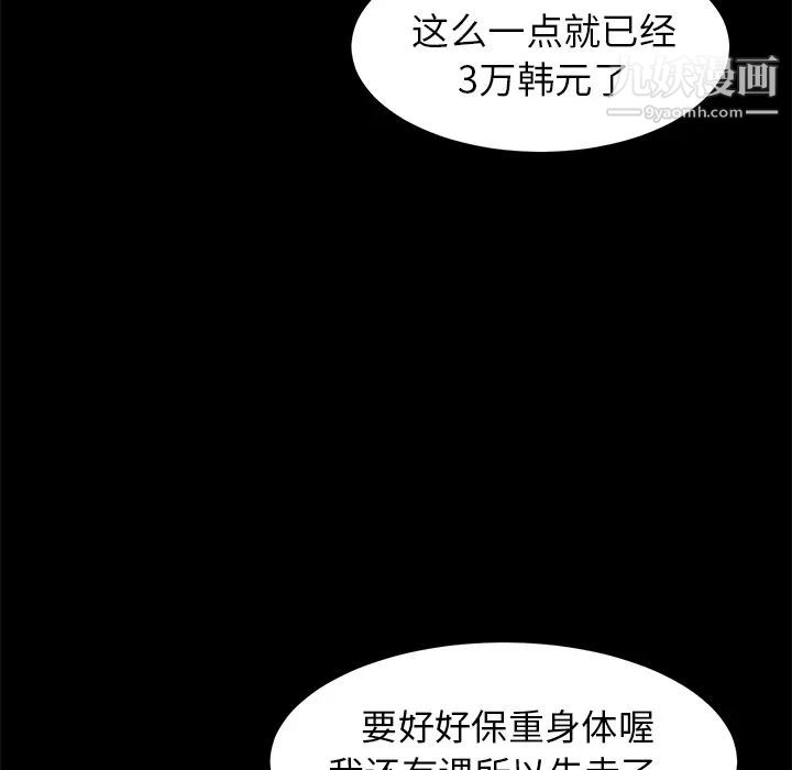 卖身契约第3话