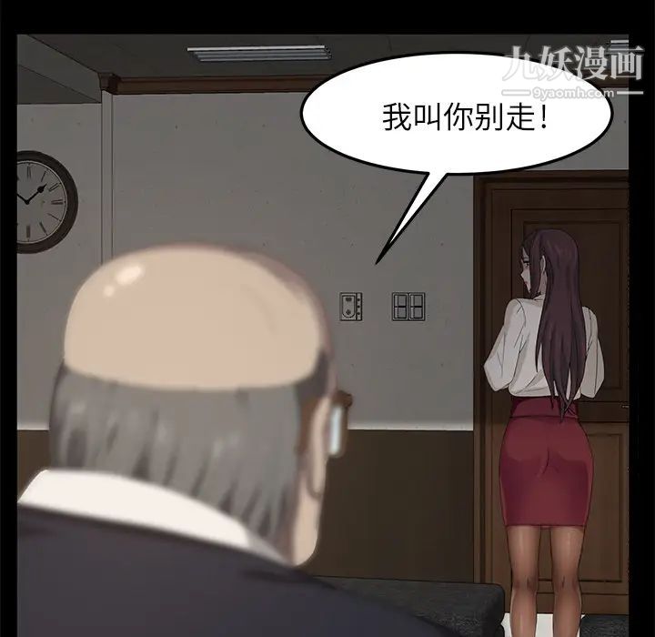 卖身契约第3话