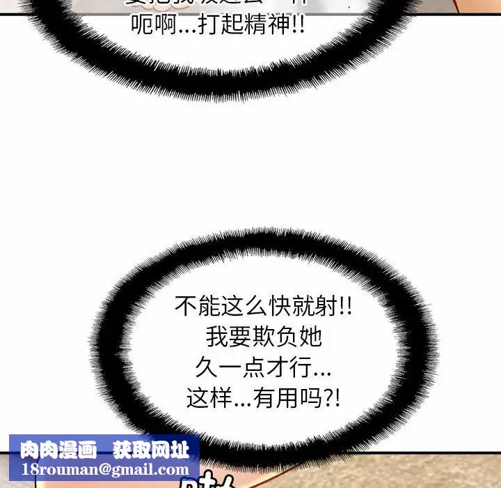 亲密一家人第6话