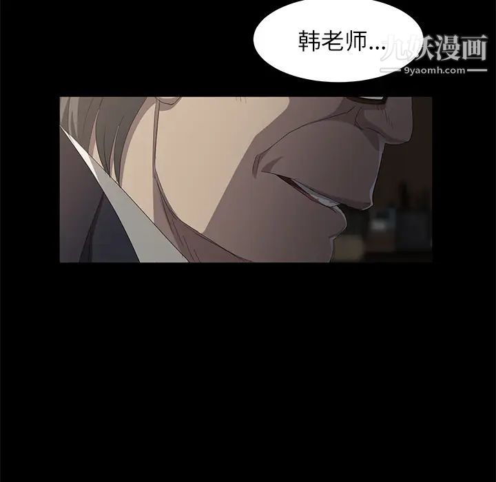 卖身契约第3话