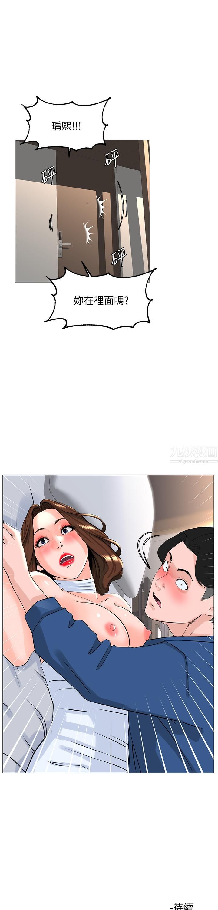 樓上的網美第52話-直搗夏琳的喉嚨深處