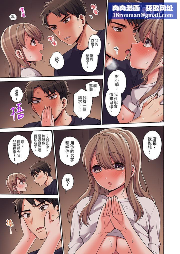 你愿意将我拥入怀中吗第13话