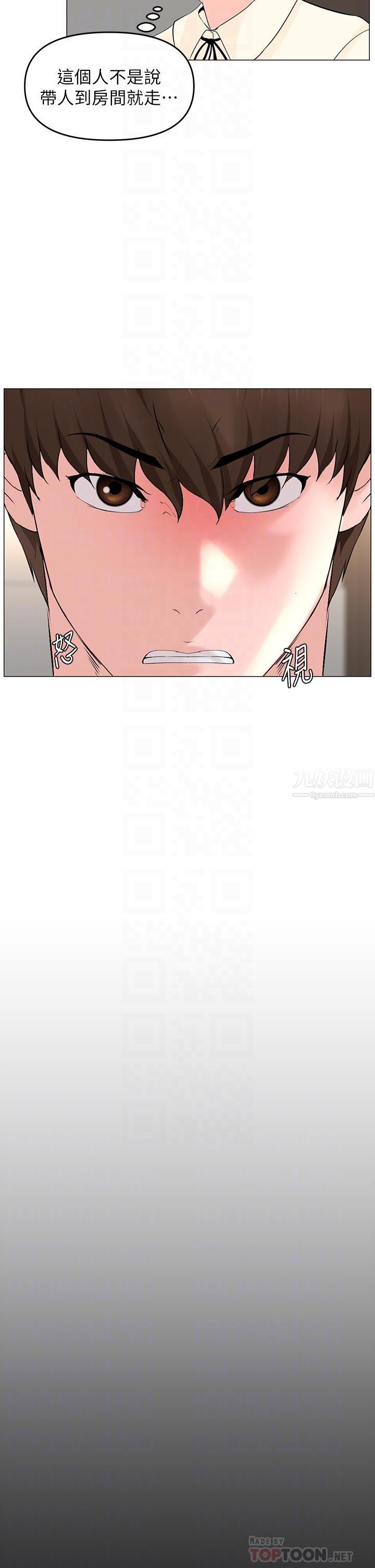 樓上的網美第53話-我不想讓你走