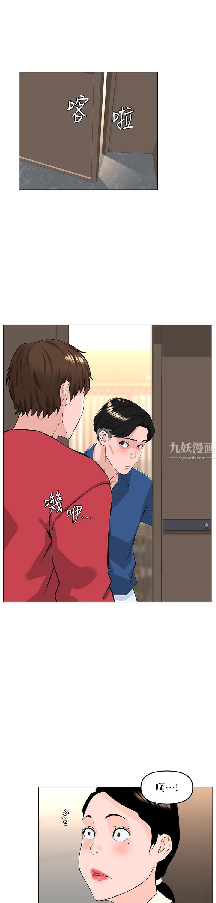 樓上的網美第53話-我不想讓你走