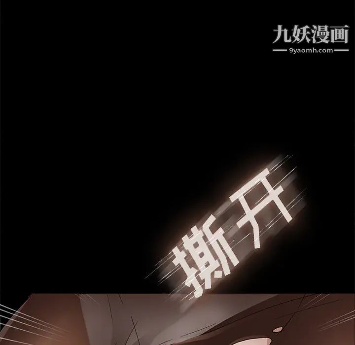 賣身契約第3話