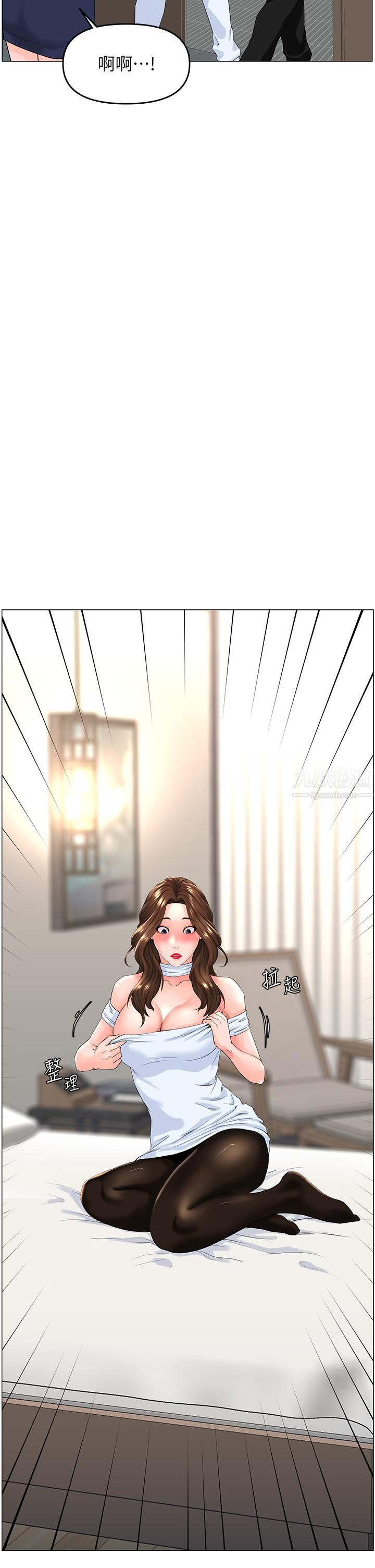 楼上的网美第53话-我不想让你走