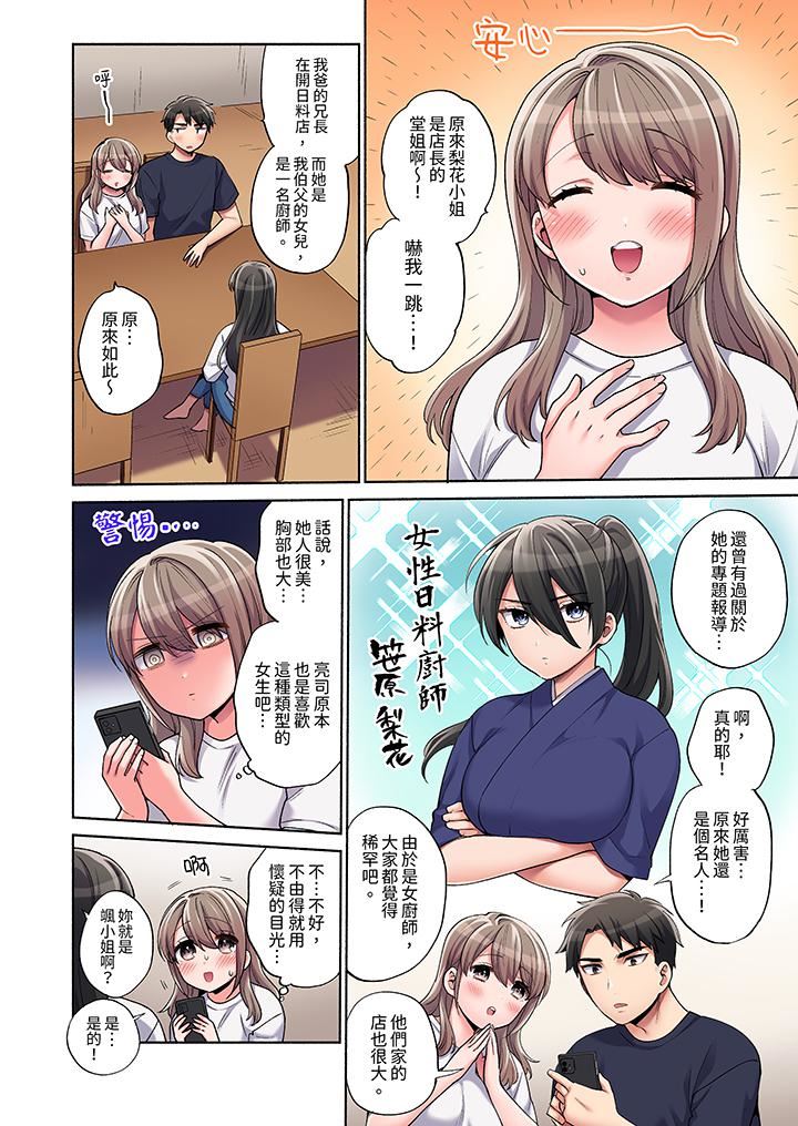 你愿意将我拥入怀中吗第15话