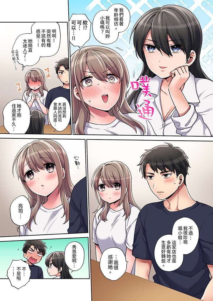 你愿意将我拥入怀中吗第15话