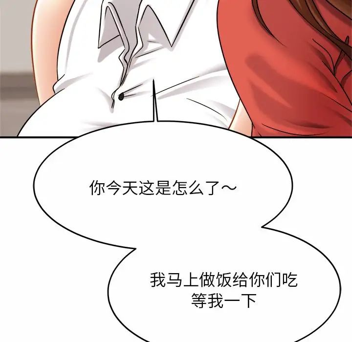 亲密一家人第6話