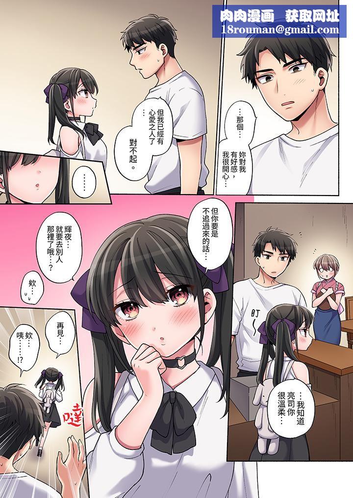 你愿意将我拥入怀中吗第16话