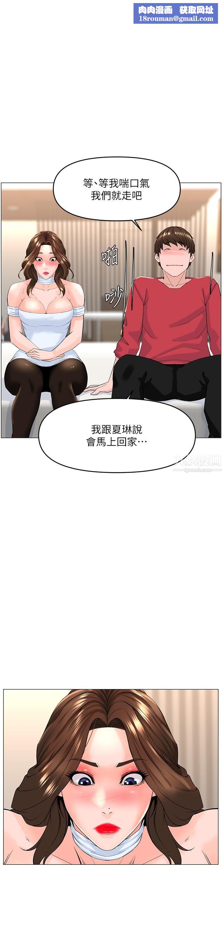 楼上的网美第54话-今天可以内射♥