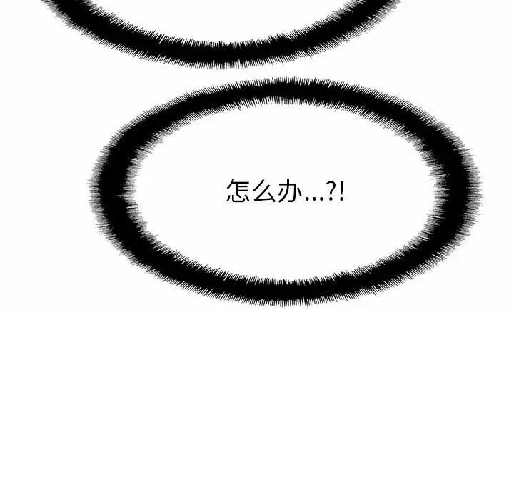 亲密一家人第6话