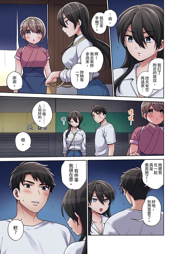 你愿意将我拥入怀中吗第16话