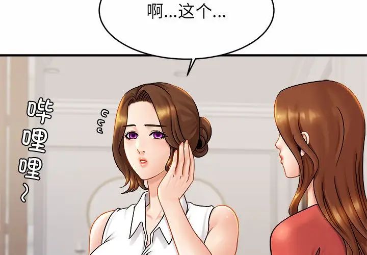 亲密一家人第7话
