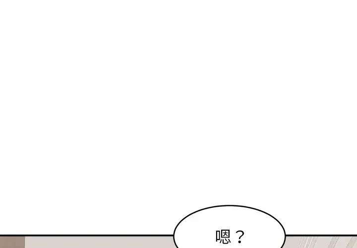 亲密一家人第7话