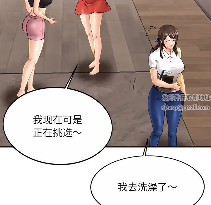 亲密一家人第7話