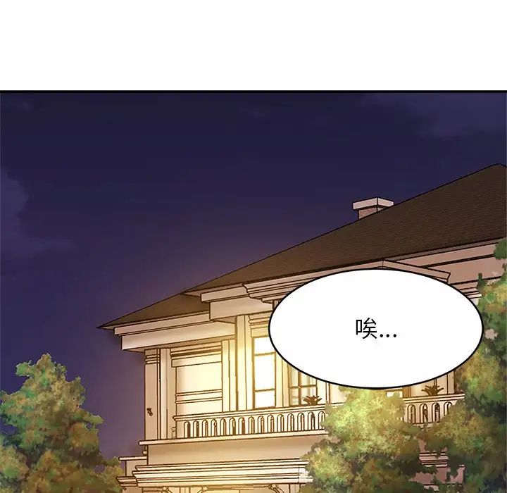 亲密一家人第7話