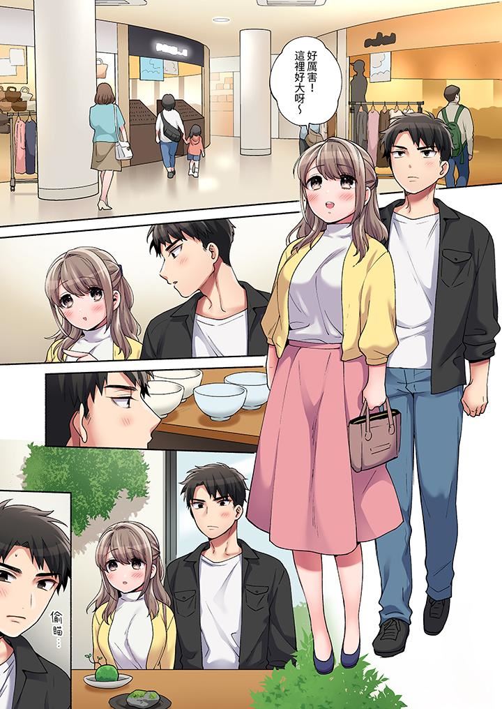 你願意將我擁入懷中嗎第18話