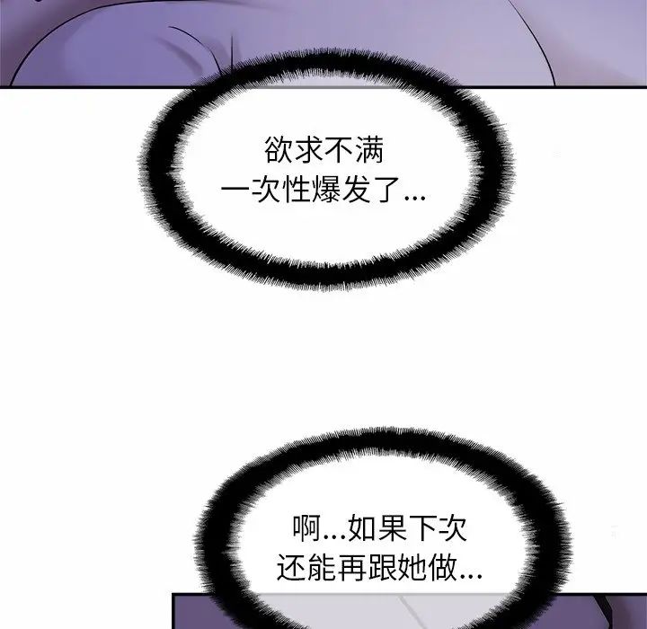 亲密一家人第7话