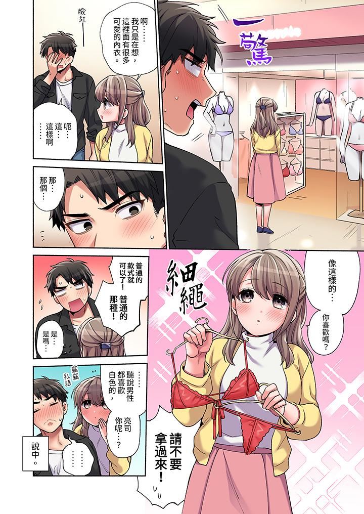 你愿意将我拥入怀中吗第18话