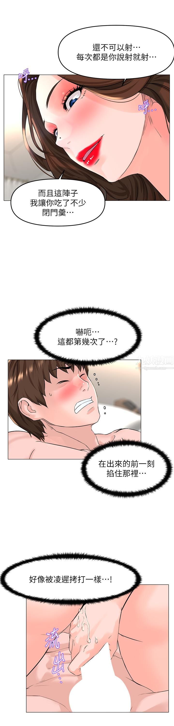 樓上的網美第54話-今天可以內射♥