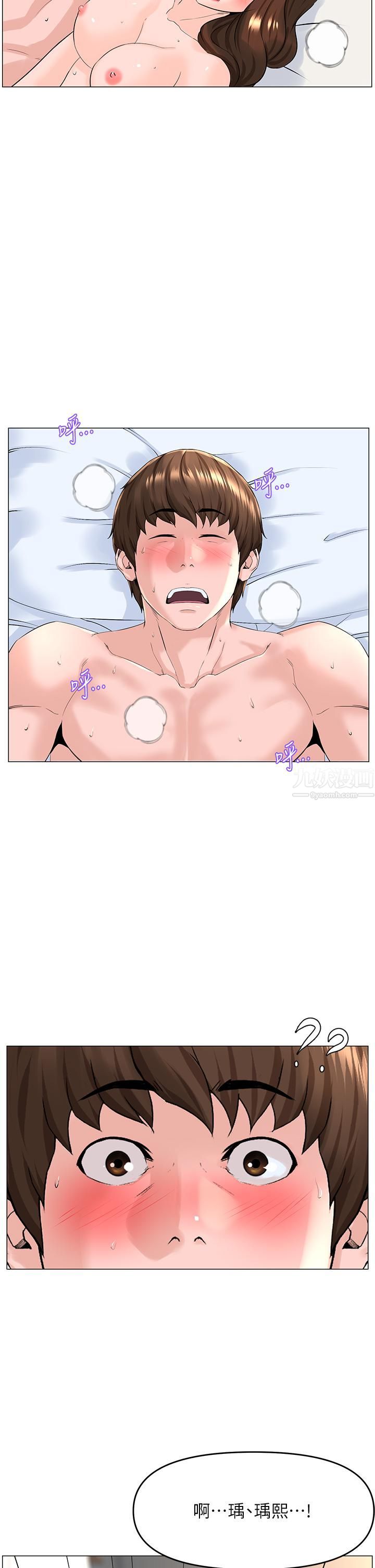 樓上的網美第54話-今天可以內射♥