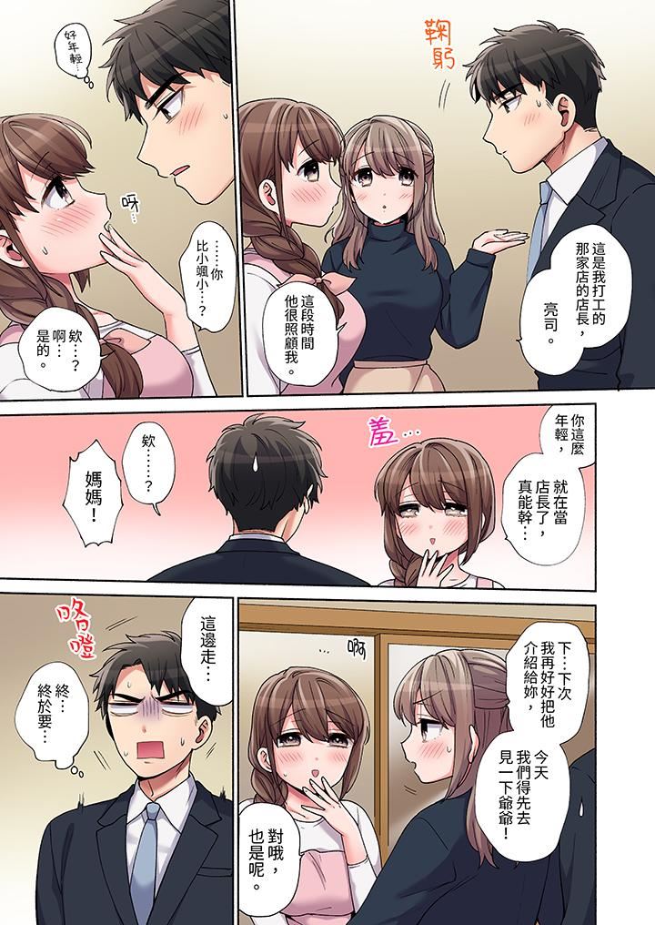 你愿意将我拥入怀中吗第19话