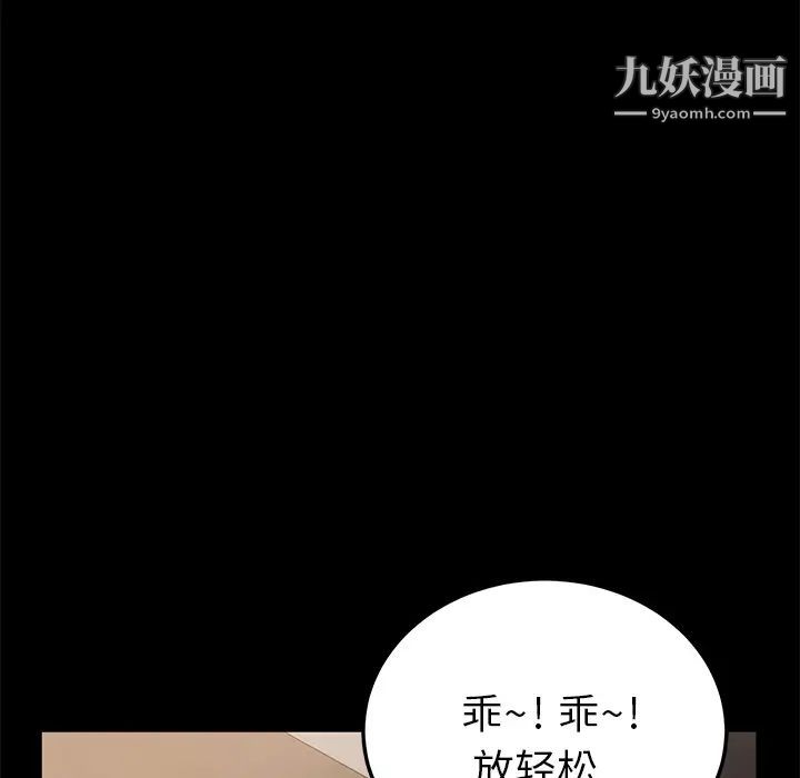 卖身契约第4话