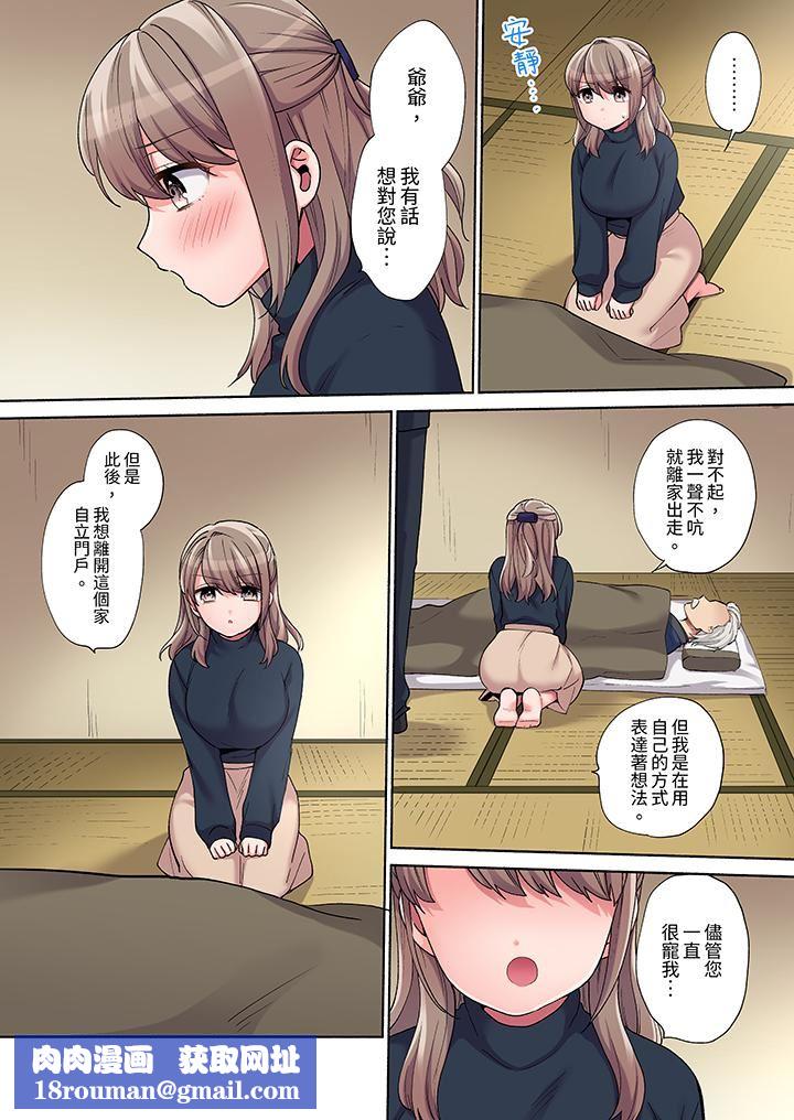 你願意將我擁入懷中嗎第19話