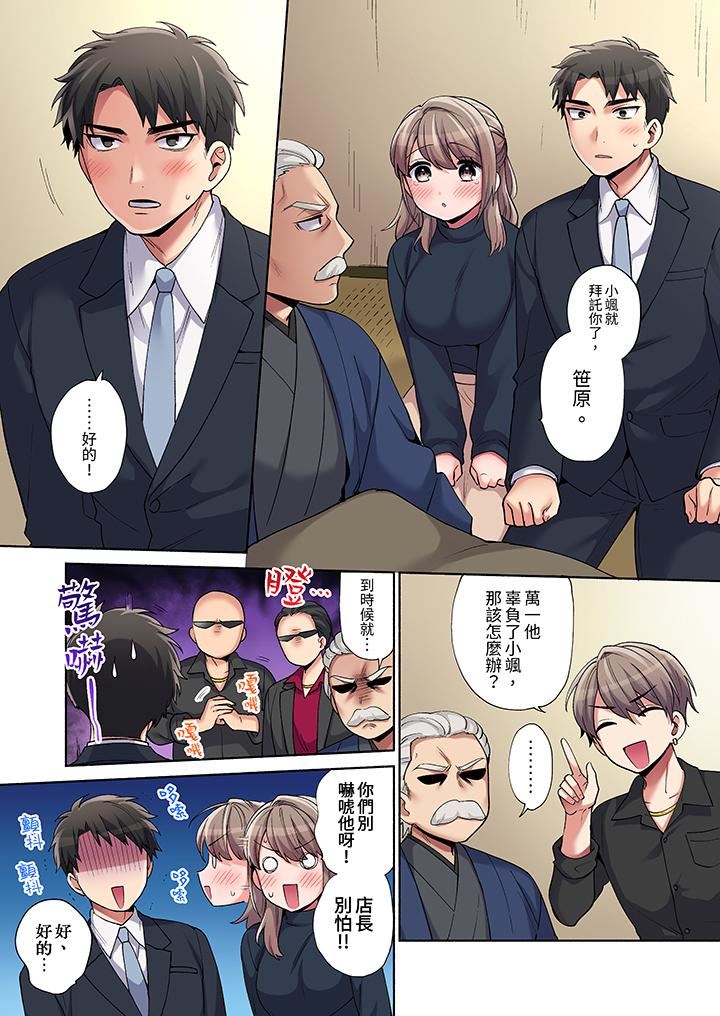 你願意將我擁入懷中嗎第20話