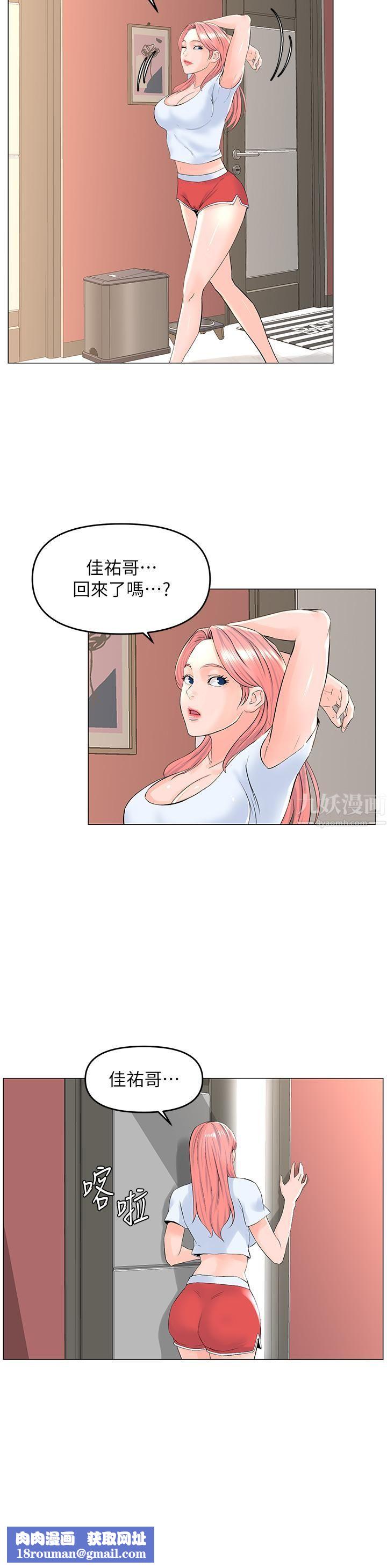 楼上的网美第55话-冷静不瞭的小老弟