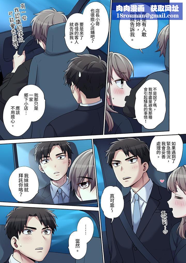 你愿意将我拥入怀中吗第20话