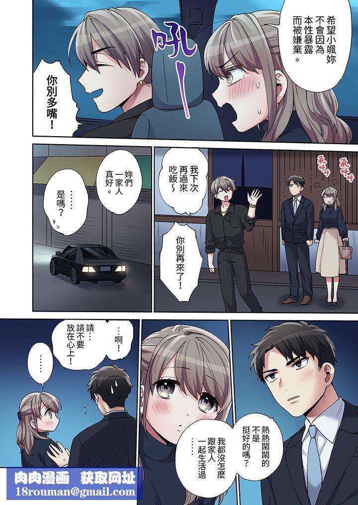 你愿意将我拥入怀中吗第20话