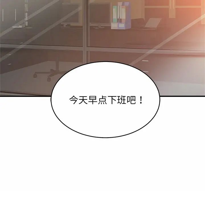 亲密一家人第7话