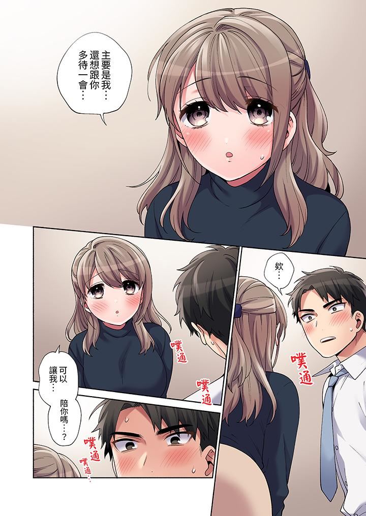 你愿意将我拥入怀中吗第20话