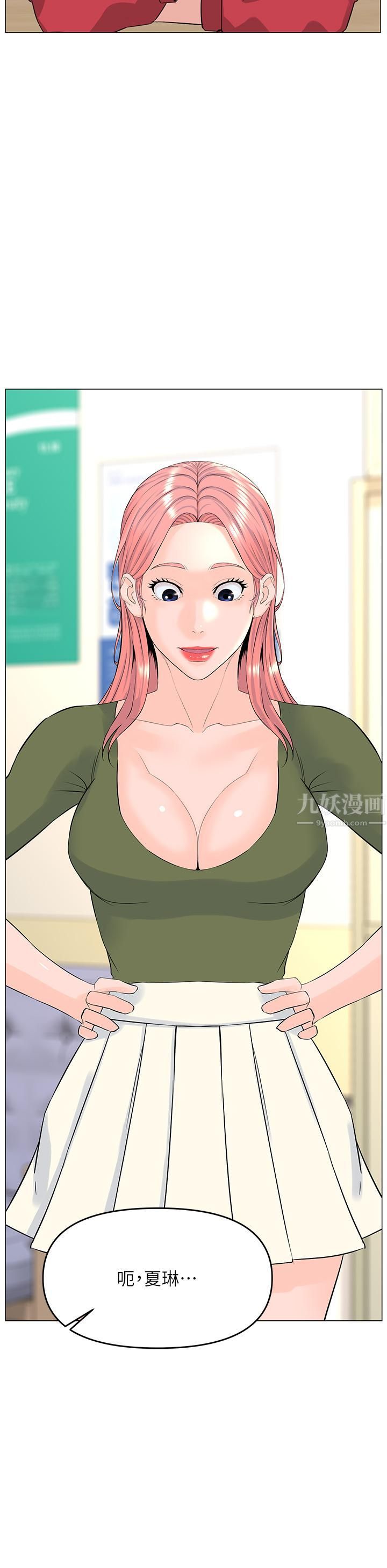 楼上的网美第55话-冷静不瞭的小老弟