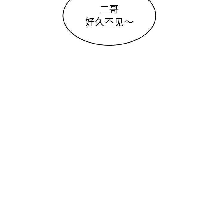 亲密一家人第7話