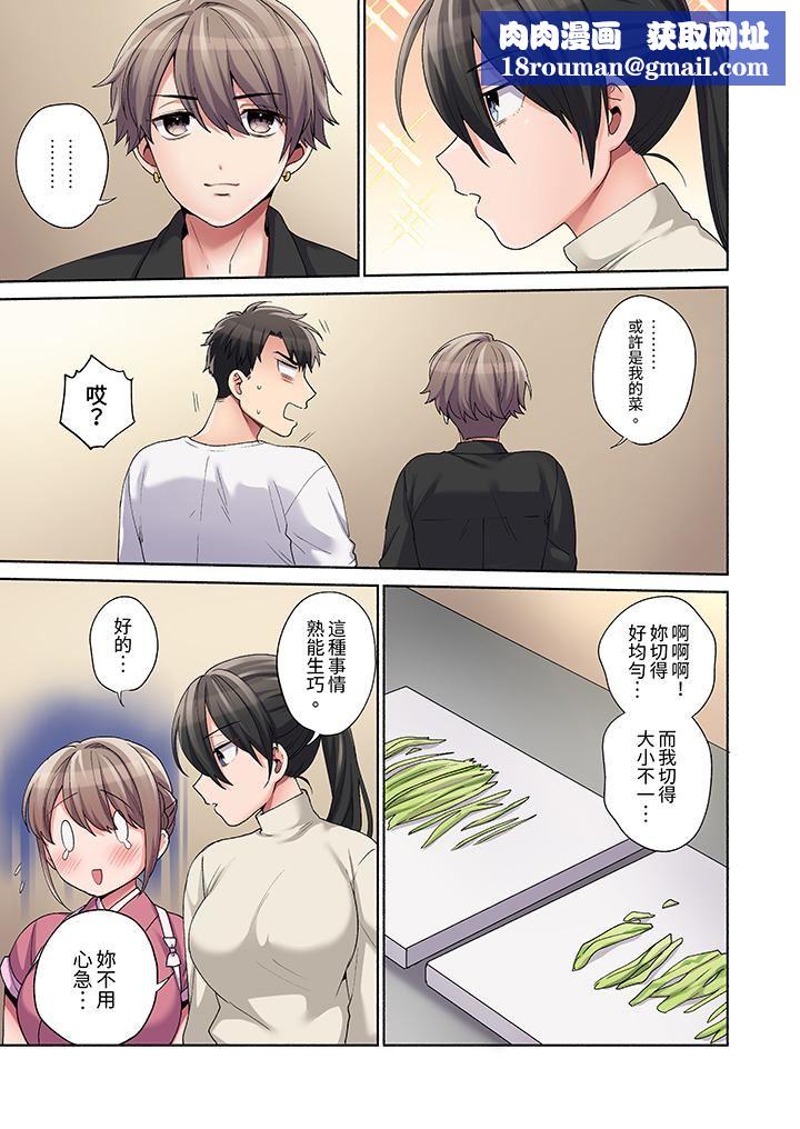 你願意將我擁入懷中嗎第22話